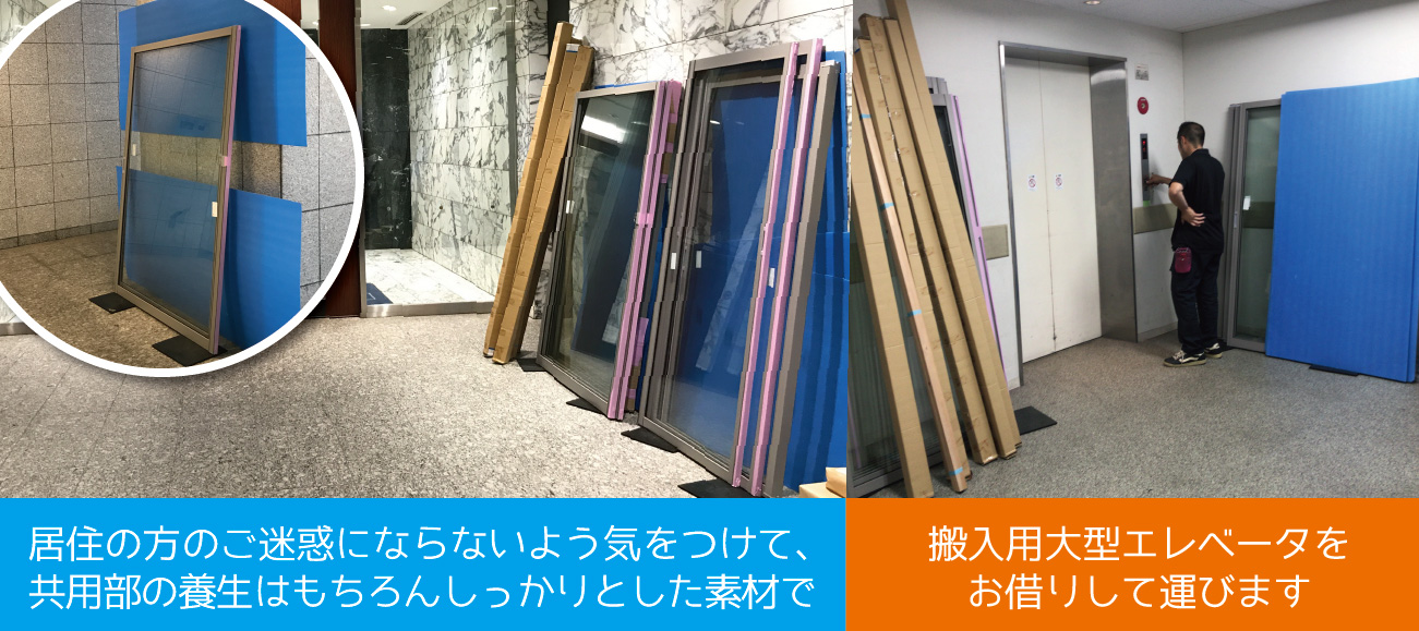 搬入について