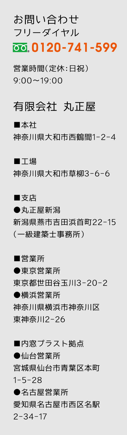 営業所
